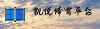开云(KAIYUN)官方网站 - 在线立即购彩