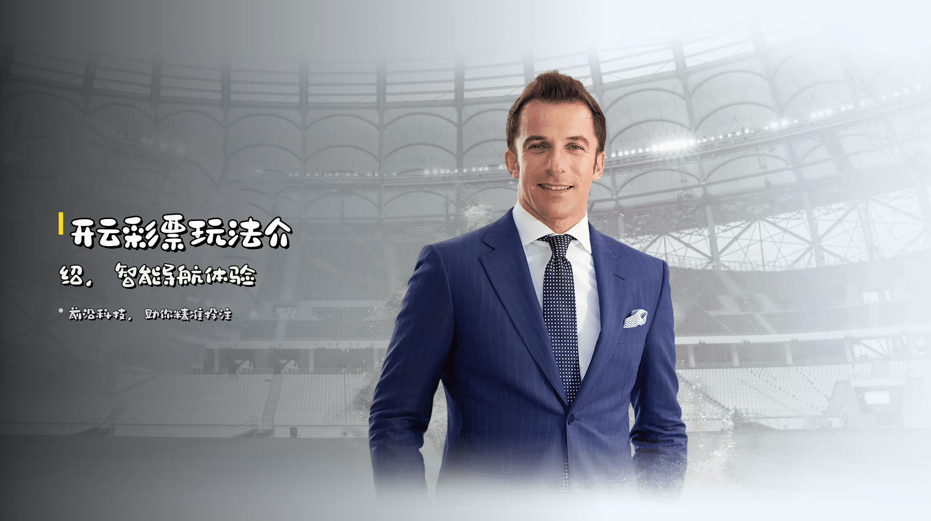 <strong>开云彩票玩法介绍</strong>，智能导航体验